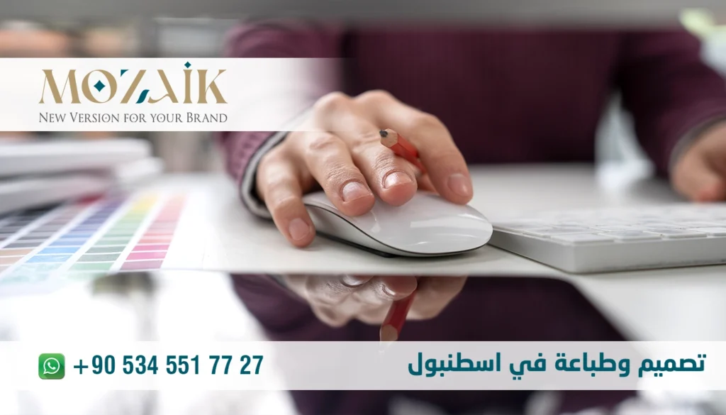 مطبعة عربية في اسطنبول, طباعة في اسطنبول, طباعة أوفست وديجيتال, طباعة كروت في اسطنبول, طباعة علب, طباعة كتالوج في اسطنبول